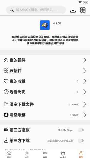 美剧鸟app安卓最新下载图3