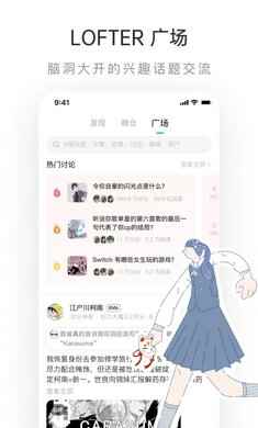Lofter2025最新版图2