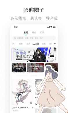Lofter2025最新版图3