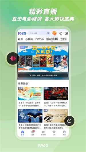 1905电影电视版图1