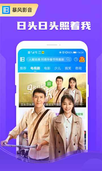 暴风影音tv版图3