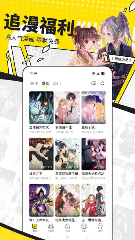 快看漫画官网入口图1