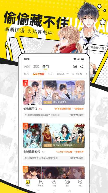 快看漫画官网入口图2