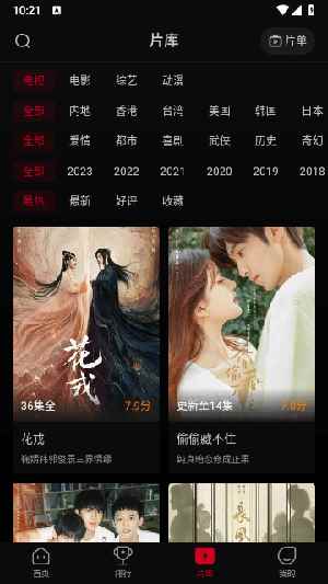 双鱼视频下载无广告免费追剧图3