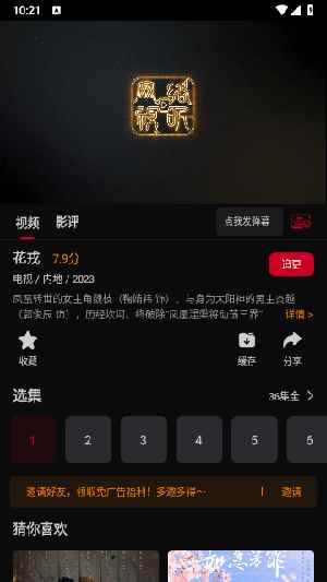 双鱼视频下载无广告免费追剧图1