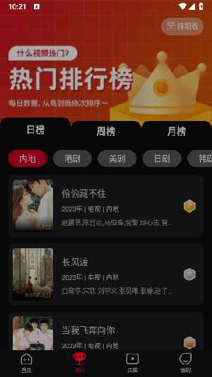 双鱼视频下载无广告免费追剧图4