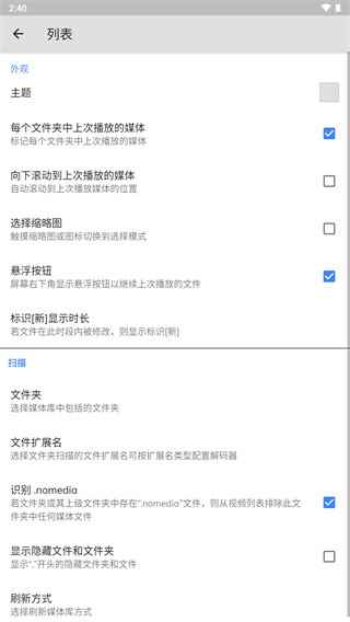 MX播放器官方下载安装2025最新版本图2