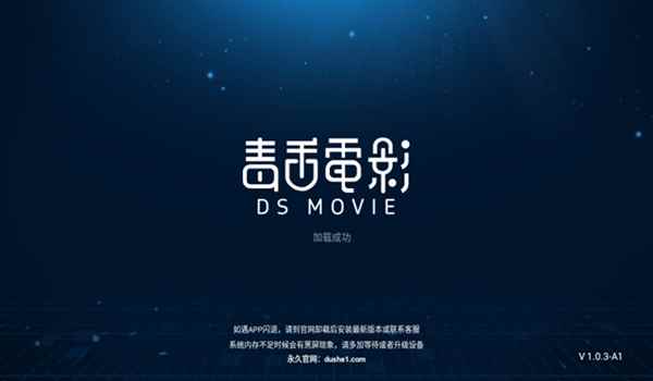 毒舌影视官方正版图4
