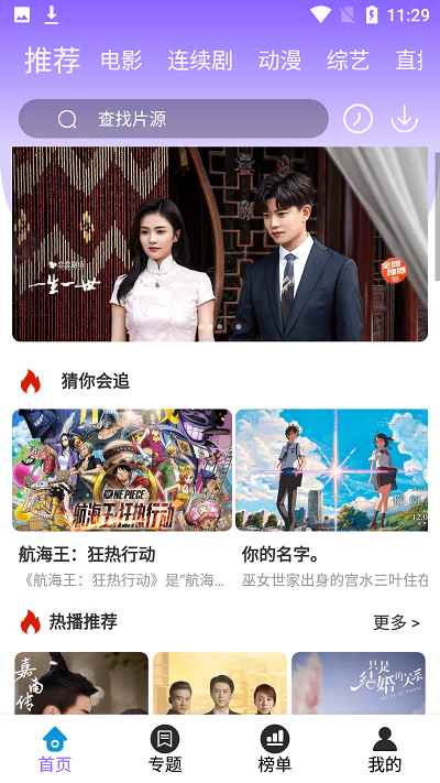 白云影视下载追剧免费版图2