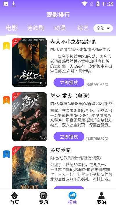 白云影视追剧app官网正版图1