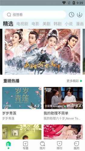 优选视频2025最新版本图2
