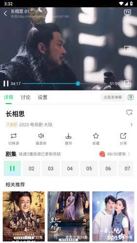优选视频2025最新版本图4