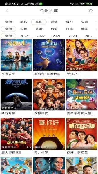 新米视频更新2025最新版图3
