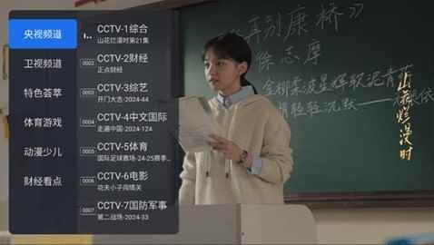 千寻电视直播TV版官网版图3