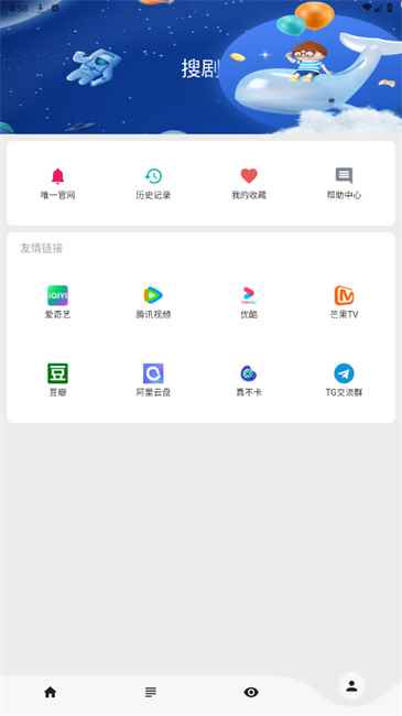 搜剧官方正版图2