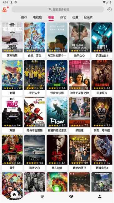 搜剧官方正版图4