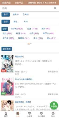 香香腐宅boylove漫画官方版官网入口图2