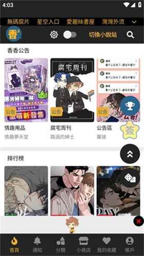 香香腐宅boylove漫画官方版官网入口图4