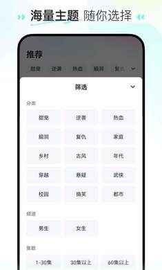 喜番免费短剧图3