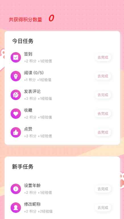 糖果漫画官方网址入口图2