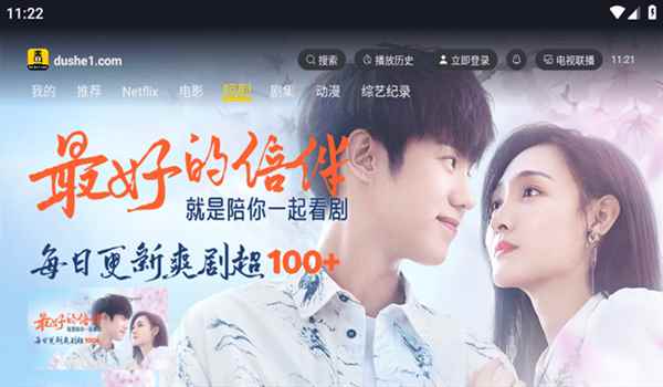 毒舌影视免广告图1