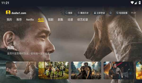 毒舌影视电视版图2