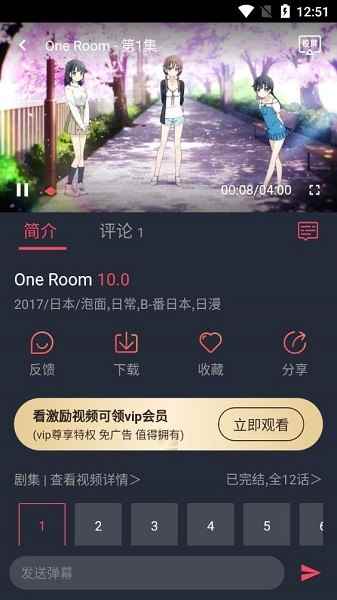 打驴动漫2025最新版图1