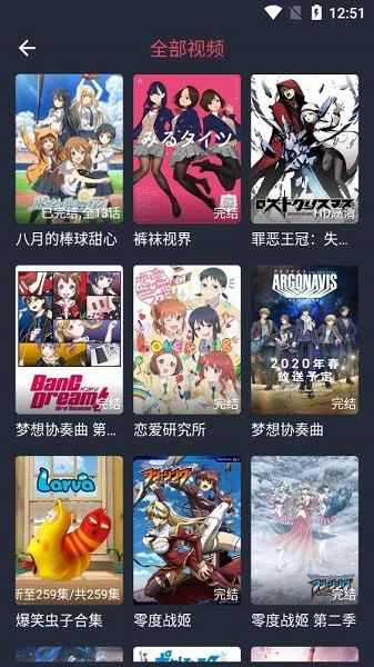 打驴动漫2025最新版图3