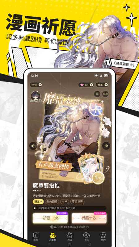 快看漫画正版下载入口图4