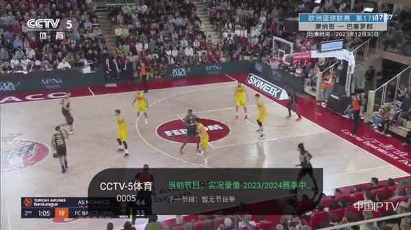 星空电视tv图3