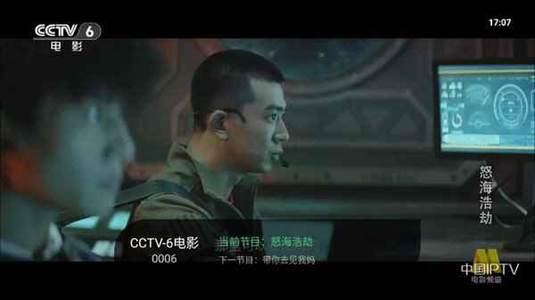 星空电视tv图4