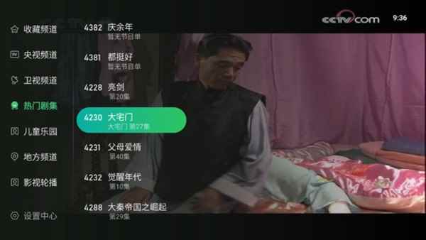 星空电视tv图2