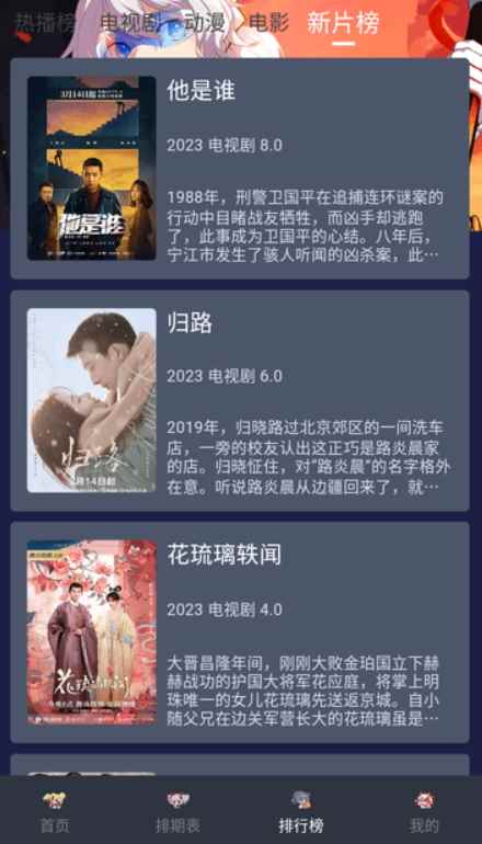 星影视频2025纯净版图1