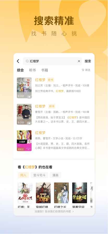 蛋花免费赚钱小说正版图3