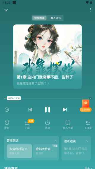 蛋花免费赚钱小说正版图1