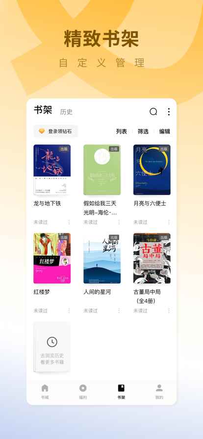 蛋花免费赚钱小说正版图2
