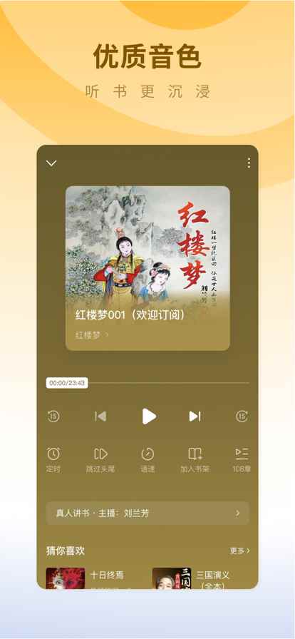 蛋花免费赚钱小说正版图4