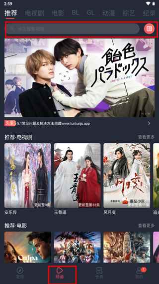 豚豚剧电视版图1