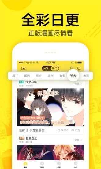 谜妹漫画在线观看图1