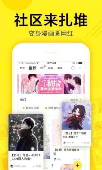 谜妹漫画在线观看图3