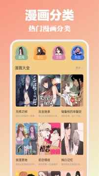 vomic漫画2025最新版图2