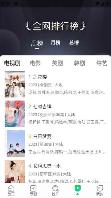 优选视频下载旧版图1