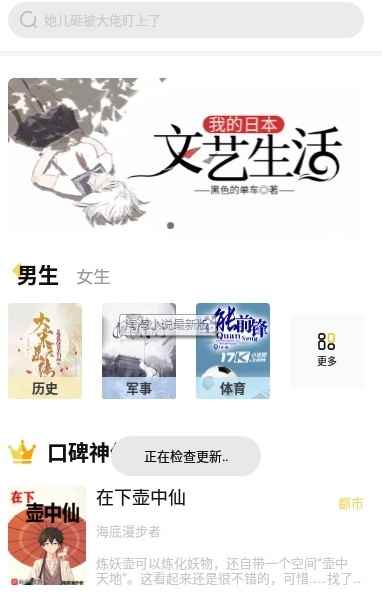 淘淘小说app源站网址图1