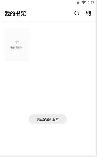 淘淘小说app源站网址图2