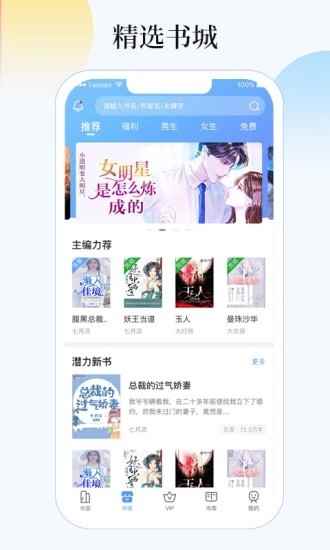 梦想世界小说阅读器图3