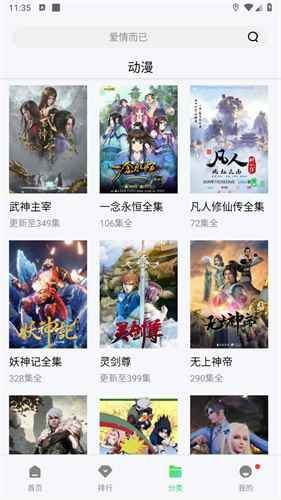 流星视频2025最新版下载图3