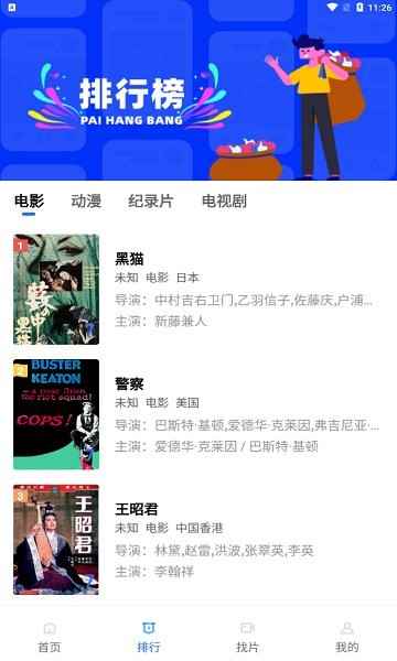 流星视频2025最新版下载图1