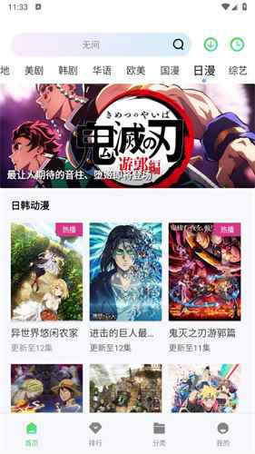 流星视频app官方免费下载图2