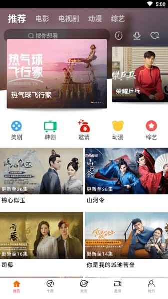 八一影院(黑猪侠)升级版本下载图3