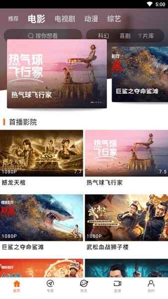 八一影院(黑猪侠)升级版本下载图2